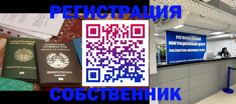 прописка гарантия в Первомайске